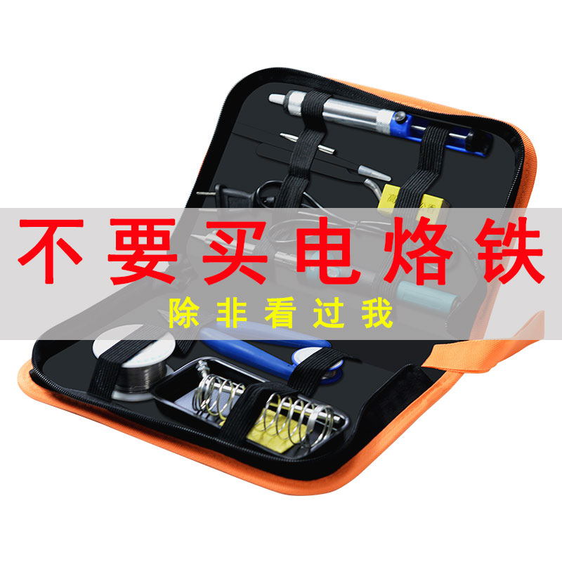 Internal heating electric soldering iron home maintenance welding industrial-grade electrowelded pen thermoregulated solder gun thermostatic network iron suit-Taobao