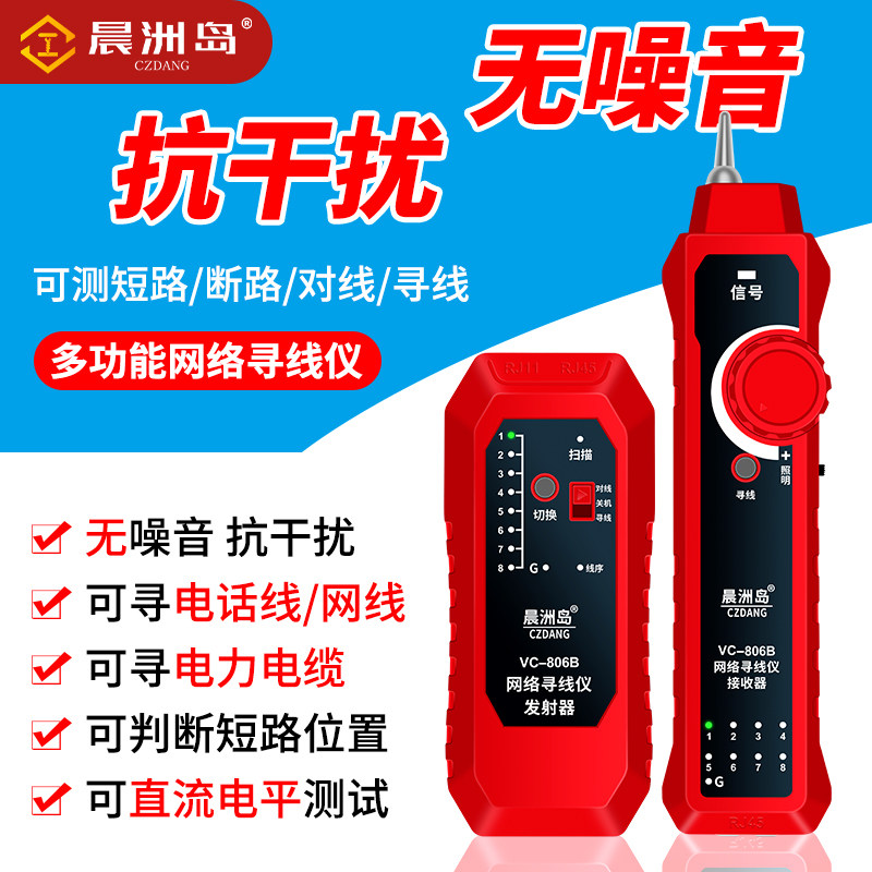 Morning Chau Island Multi-functional network Finder Telephone Line Measurement Line Professional Bolometer Challer Tester Anti-Jamming-Taobao