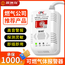 Anti-leak gas alarm catering commercial kitchen liquefied gas household natural gas hotel gas explosion-proof detection