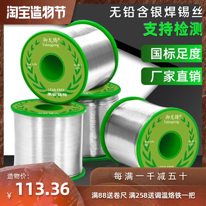 Environmental protection solder wire high purity with rosin industrial household mobile phone repair leave-in low temperature lead-free tin wire 0 8mm