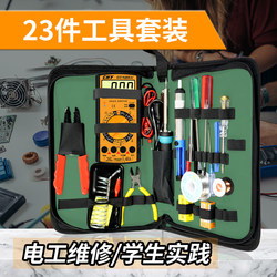 Electric soldering iron tool set electronic repair welding constant temperature adjustable temperature home student 23-piece tool box combination