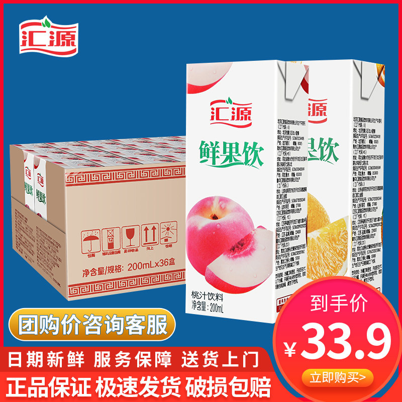 Huiyuan Fresh Fruit Drink Peach Juice Orange Juice Flavored Drink 200ml*36 Boxes FCL Special Price Summer Fruity Drink
