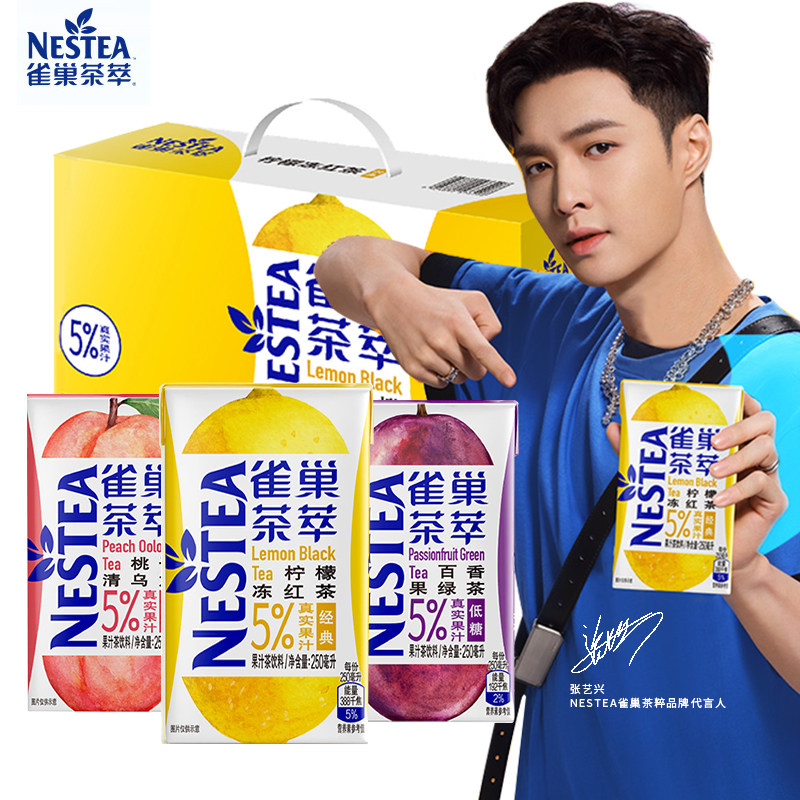 Zhang Yixing same style Nestle Tea Extract Peach Lemon Jelly Black Tea Juice Tea Drink 250ml*24 Packs Whole Carton