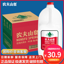 Nongfu Spring natural water 4L*4 barrels full box family pack natural weak alkaline drinking water two boxes