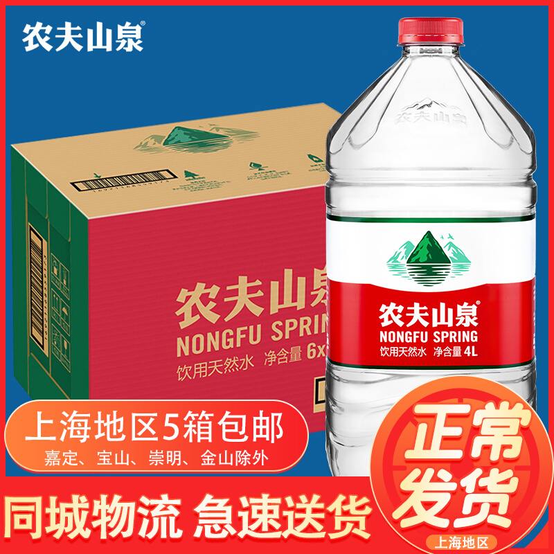 (New Goods) Farmer Mountain Springs Drinking Water 4L* 6 Barrels A Whole Box Of Natural Weak Alkalis Drinking Water Two Boxes