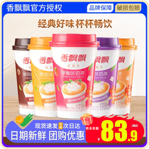 Xiangpiaopiao milk tea box contains 30 cups of original red bean flavored drink mixed with multi-flavored milk tea powder for brewing