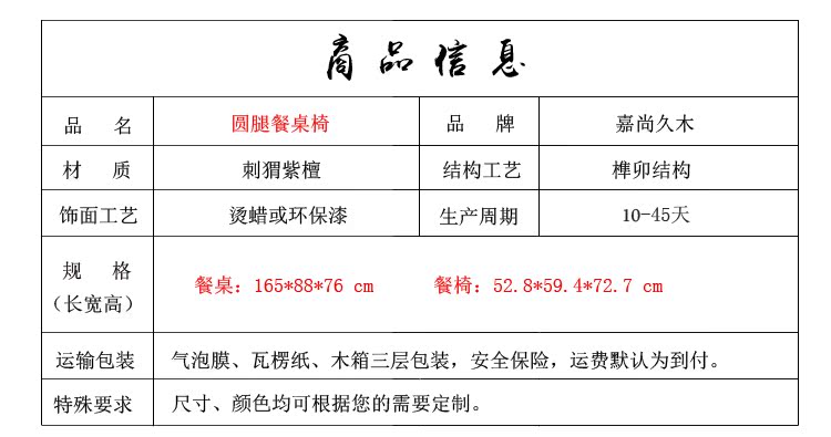 Kyocera Hedgekey gỗ hồng mộc mới Trung Quốc bàn ăn kết hợp ghế gỗ gụ nội thất tùy chỉnh làm Su lê bàn ​​ghế gạo - Bộ đồ nội thất nội thất phòng khách hiện đại