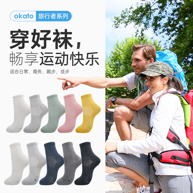 Okato 【5 Pairs Pack】Traveler 2026 New Product Delalun Silver Fiber Quick-Drying and Odor-Resistant Outdoor Socks