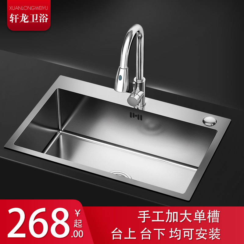 Oversized size thickened handmade 304 stainless steel washbasin large single sink kitchen sink washbasin extra large