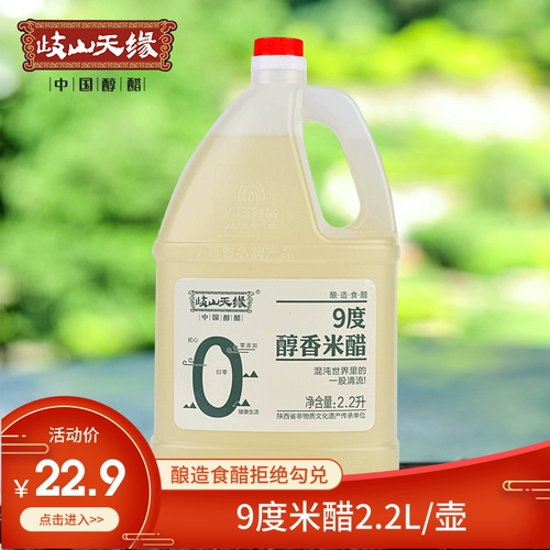 Tianyuan 9, чтобы сдаться?. 2L Зерновое пивоварение не взяло позвоночную жидкость, чтобы отступить от Shaanxi Special