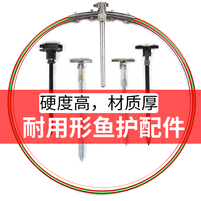 Fish Care Accessories Stainless Steel Aluminum Alloy Lengthened Universal Reinforcement Lengthened Tooth Positioning Ground Inserts Universal Fit