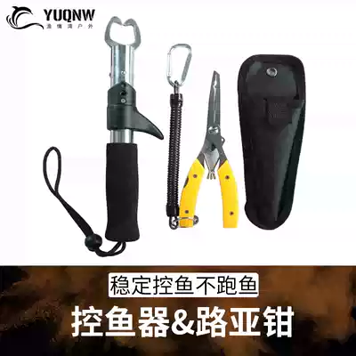 Luya pliers Fish controller Fishing pliers Fish picker Hook pliers Fish clamp Fish pliers Fish control fish catcher set Multi-function