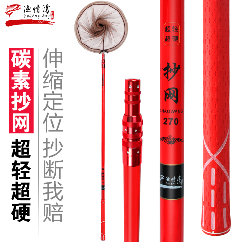 Carbon bailing superhard ultra light 3 m telescopic competitive fishing Transfishing nets for fishing nets for fishing netting heads