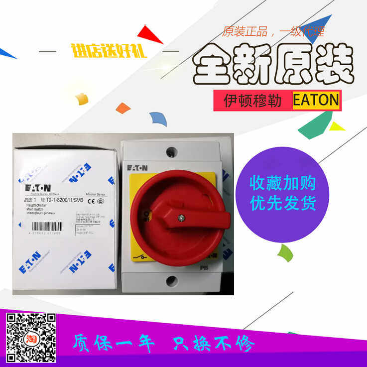 EATON T0 1 8200 I1 SVB 1P 20A Taobao eaton-t0-1-8200-i1-svb-1p-20a-taobao