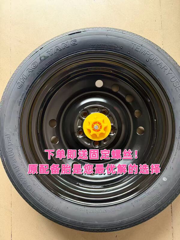 Toyota Corolla Cross, Toyota Harrier, Brand New Genuine Non-Full-Size Spare Tire