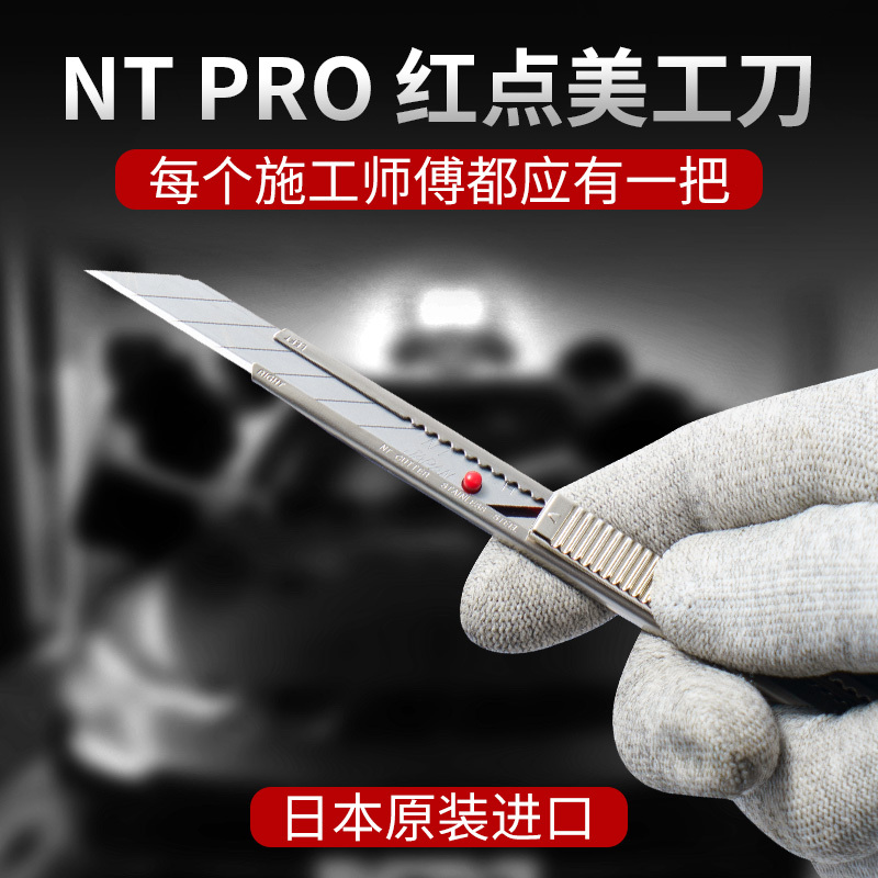 Japanese Imported Nt Small Red Dot Ad-2P Utility Knife for Car Film Application, Car Wrap, Color Change, Stainless Steel Film Cutting Knife with Holder