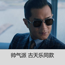 Celebrity Louis Koos same style sunglasses polarized drivers driving glasses double beams personalized driving domineering and fashionable men