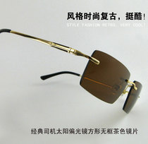 Mens and womens polarized anti-UV drivers glasses square frameless brown lens sunglasses retro sports sunglasses