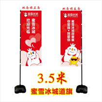 Mixue Bingcheng water injection flag 3 meters road flag 3 5 meters double-sided flag 5 meters advertising knife flag cloth base flag flag surface