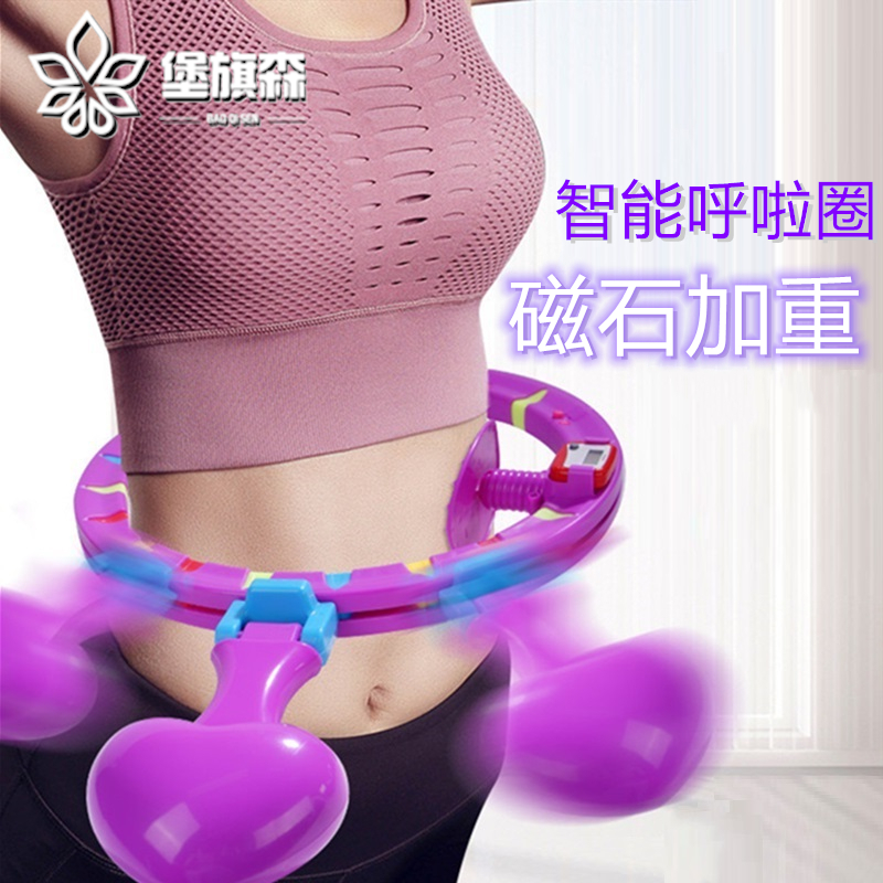 Intelligent Karaoke Ring Net Red Shaking Tone Magnet Accented Waist Beauty Waist Collection Abdominal Tool Women Fitness Electric Exercise Equipment