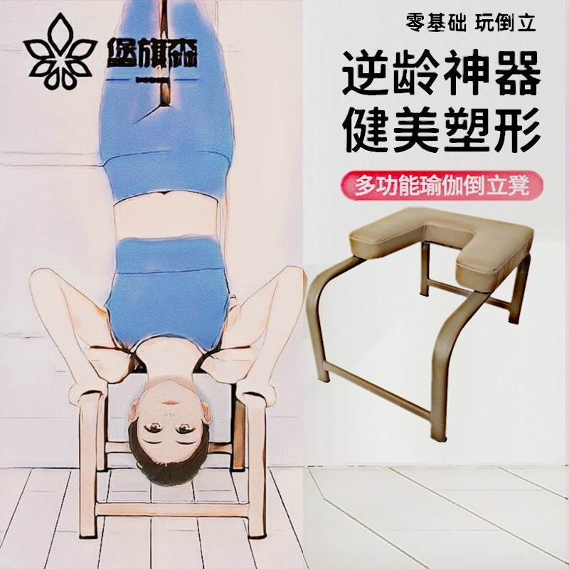 Headstand Long exercise heightening chair headstand Bench Home Yoga Stool Handstand Fitness Equipment Headstand Headstand Machine Headstand