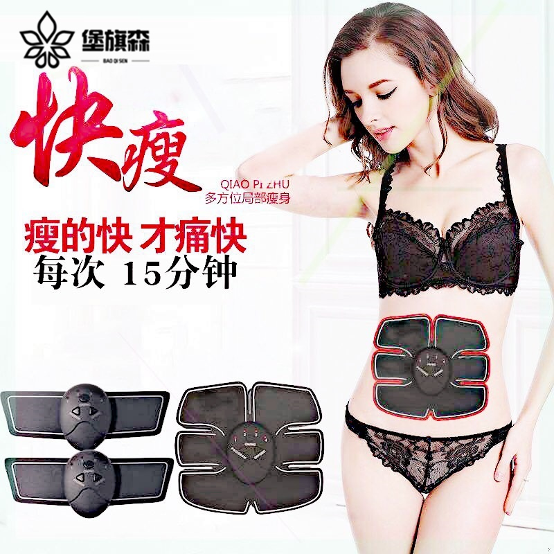 Abs Abs Fitness stickup Belly Button Sports Belly Button Body Fat Slob abs Abs Patches smart microelectric beam bellies