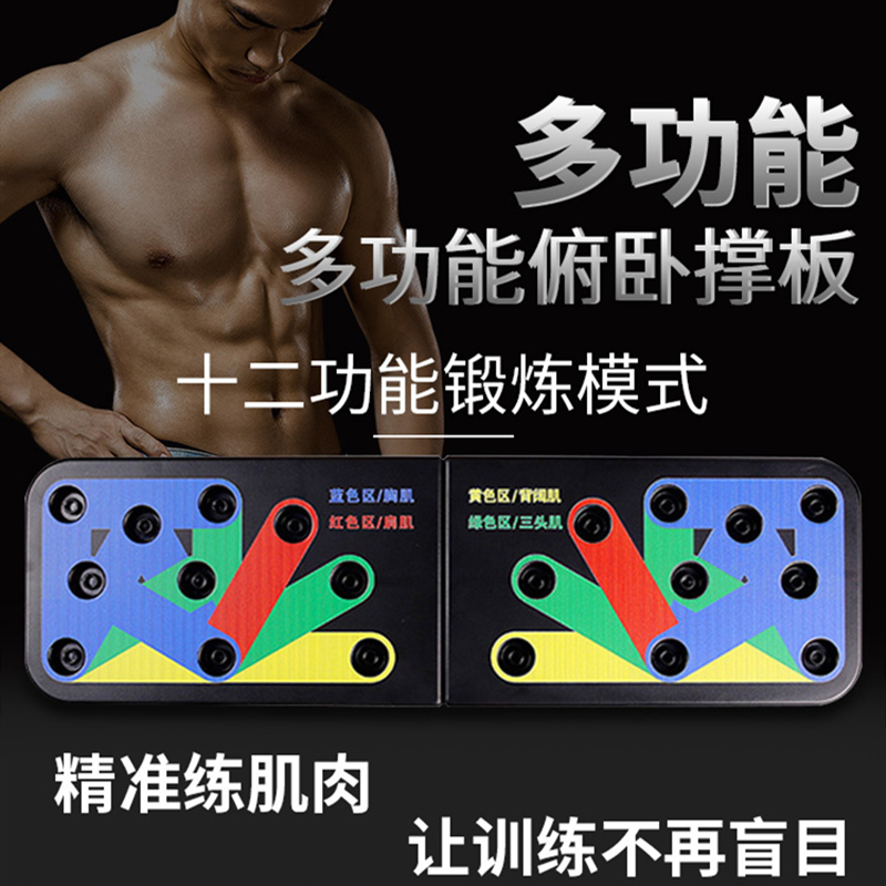 Fitness Equipment Home Sports Men Exercise Multifunction Volt Ground Fitness Board Training Board Fitness Comprehensive Exercise Room