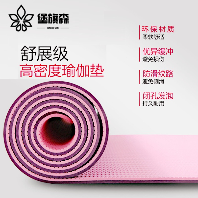 Yoga Mat Ground Mat Widening Thicken Home Fitness Non-slip Bedroom Beginner Sports Children Natural Rubber