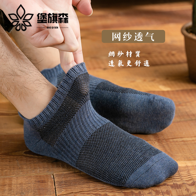 Teen Sports Socks Deodorant Breathable Spring Socks Male Tide Socks Pure Cotton Invisible Socks Men Sports Sweat and breathable