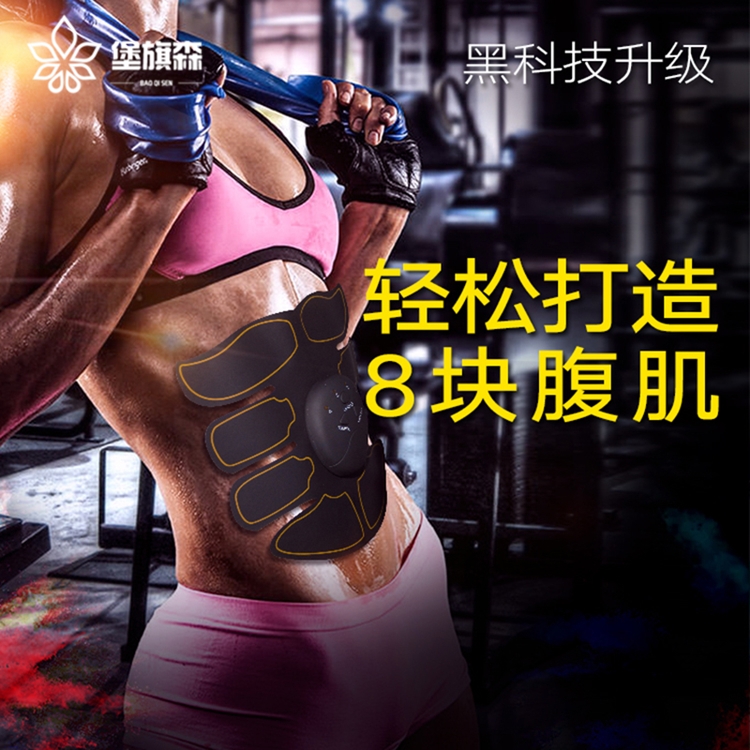 Black Tech Sloth belly button Belly Button Beauty Stickup Exercises Big Belly Post Male Practice Abs for intelligent micro-electric beam belly band