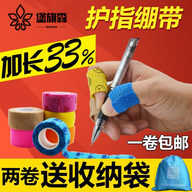 Middle examination and finger bandage student cute writing elastic self-adhesive bandage adhesive tape finger joint protective sleeve