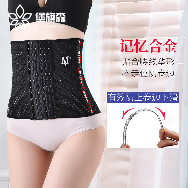 Banyarn Bundle Belly with bunches Abdominal Plastic Waist Thin style Breathable Fitness Protective Waist belly Subnet Red Letters Bunch Belly with small brute waist