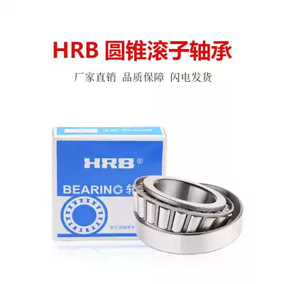 HRB tapered roller bearings 32203mm 3220432205mm 3220632207mm 32208mm 32209mm 32210