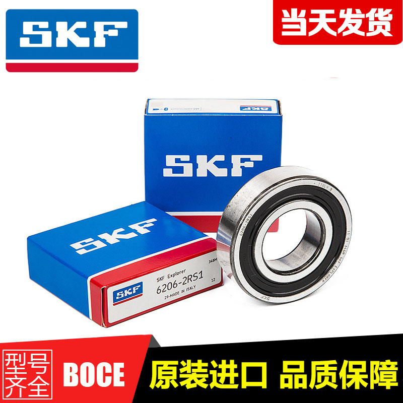 SKF bearing 6210 6211 621262136214621562166217621862196220ZZ-2RSH