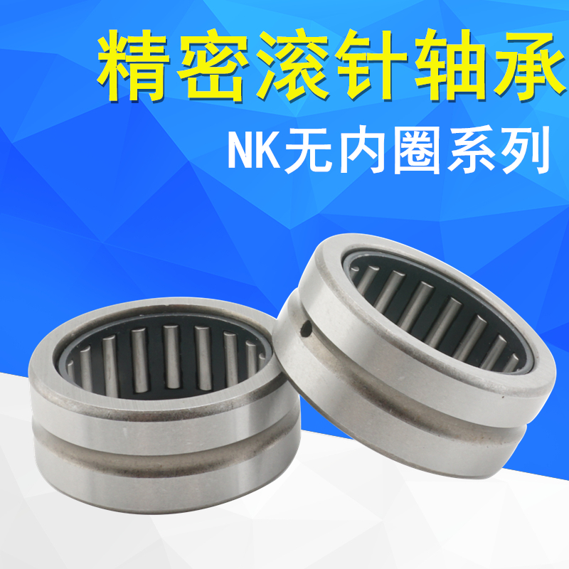 Bearing NK21 NK2120 20 nk22 20 ferrule bearing without inner ring rolling pin bearing NK21