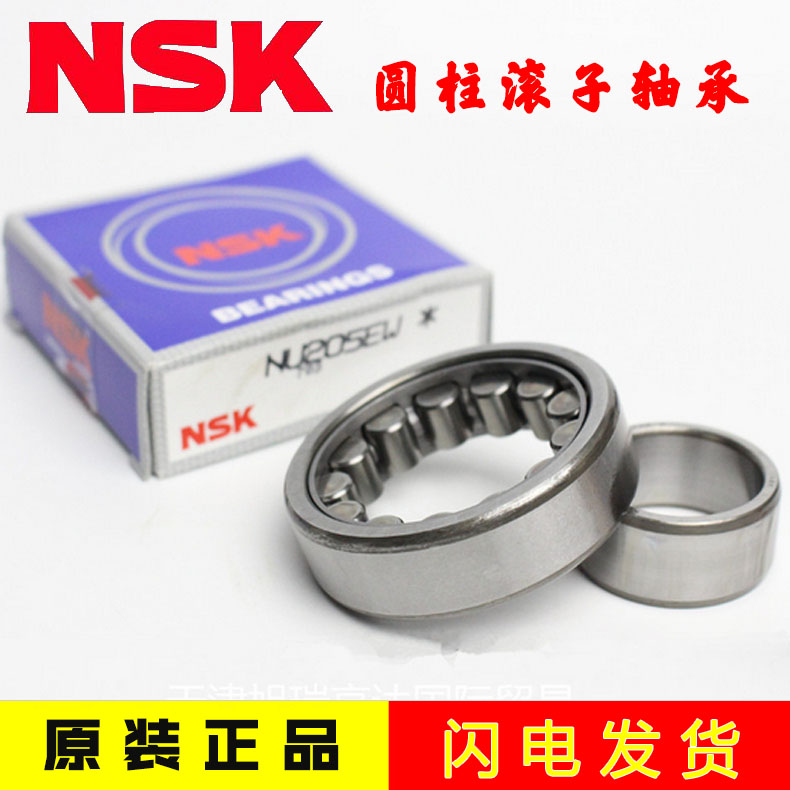 NSK cylindrical roller bearings NJ NU1011 1012 1013 1013 1015 1014 1016 1016 1017EM