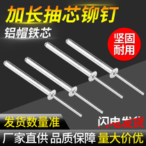 Hongwu Liudun M2 4 extended aluminum core blind rivets M3 2 decorative rivets M4M5M6 rivets