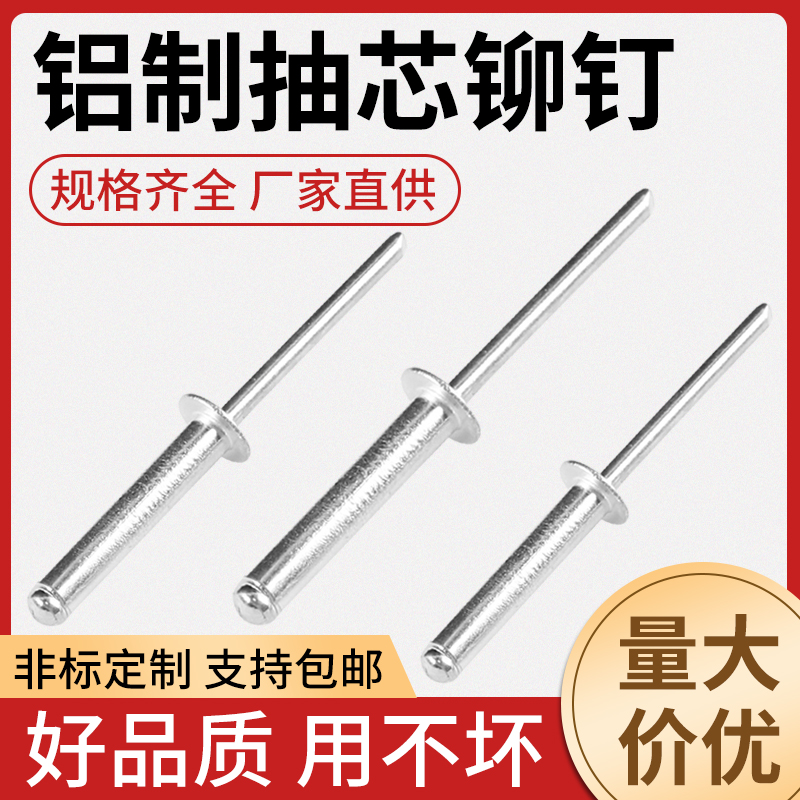 Suction core rivet aluminum pull rivet aluminum rivet 5mm round head crammy rivet opening shape K M2 M2 4M3 2M4 2M4