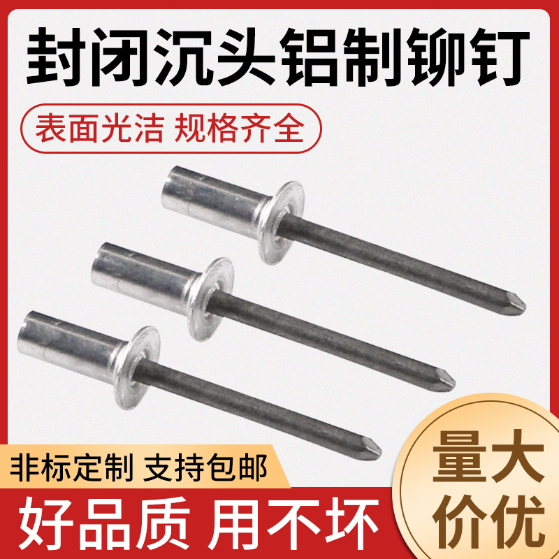 Sink Closure Type Pumping Core Rivet Car Special Flat Head Aluminum Pull Nail Waterproof Pull Rivet 3 2 4 5 6 4