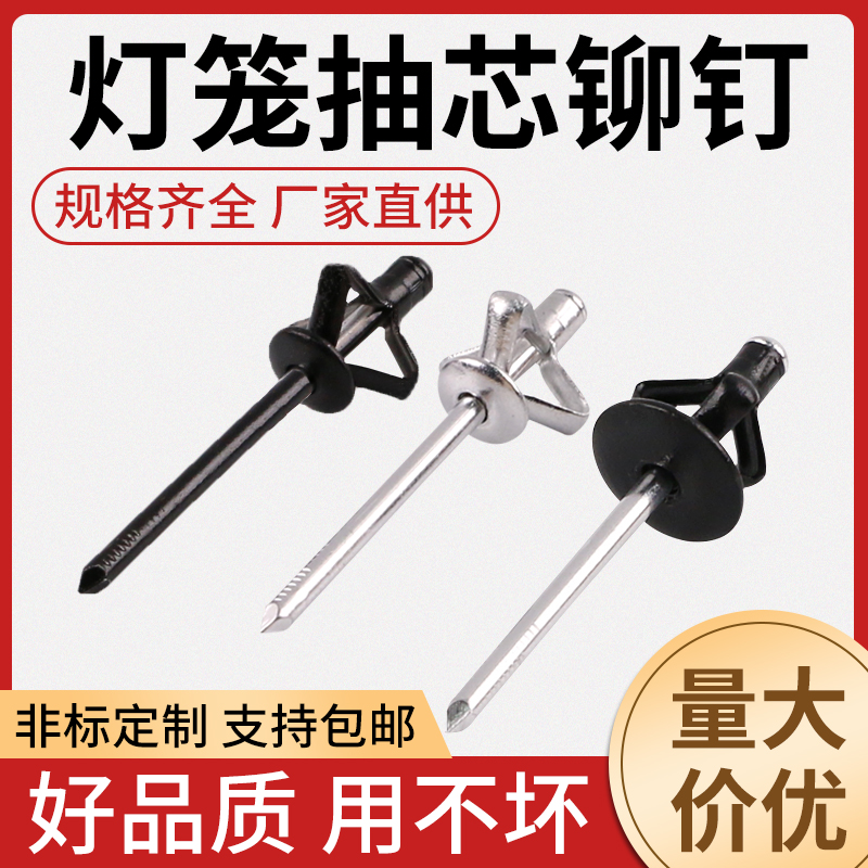 Lantern Pumping Core Rivet Large Cap Along Pull Rivet Large Cap Black Lantern Rivet Benz Door Panel Car Special Rivet