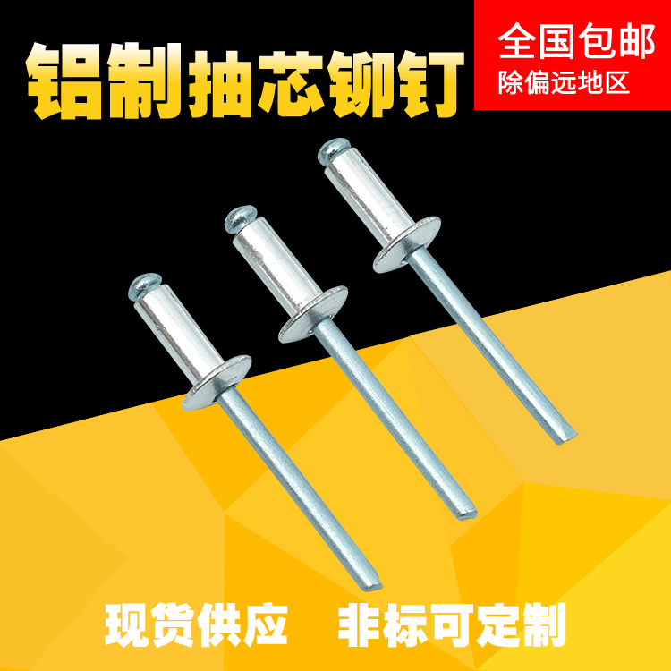 Suction core rivet aluminum pull rivet aluminium rivet semicircle head crammy rivet opening shape K type M2 4M3 2M4M5