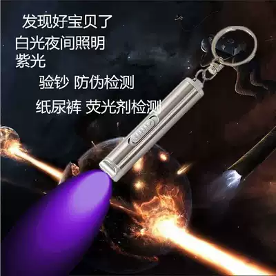 Banknote printing lamp, money detection lamp, small mini UV Bank, special finger, outside light, smoke inspection, anti-counterfeiting purple light