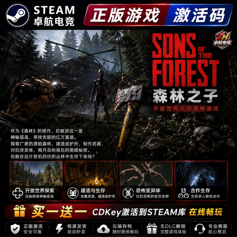 Son of the Forest Genuine Steam Activation Code Cdkey for Addition to Your Library Son of Forest Full Dlc Game Son of the Forest Genuine Steam Activation Code Cdkey for Addition to Your Library Son of Forest Full Dlc Game