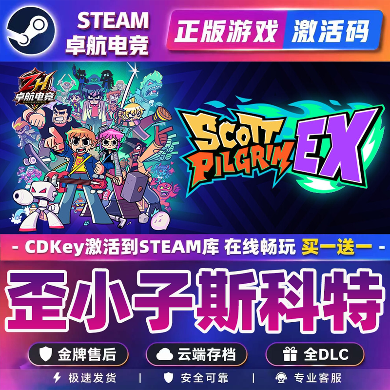 Authentic Steam Scott Pilgrim Ex Activation Code Cdkey for Inclusion in the Library, Including All Dlcs Authentic Steam Scott Pilgrim Ex Activation Code Cdkey for Inclusion in the Library, Including All Dlcs