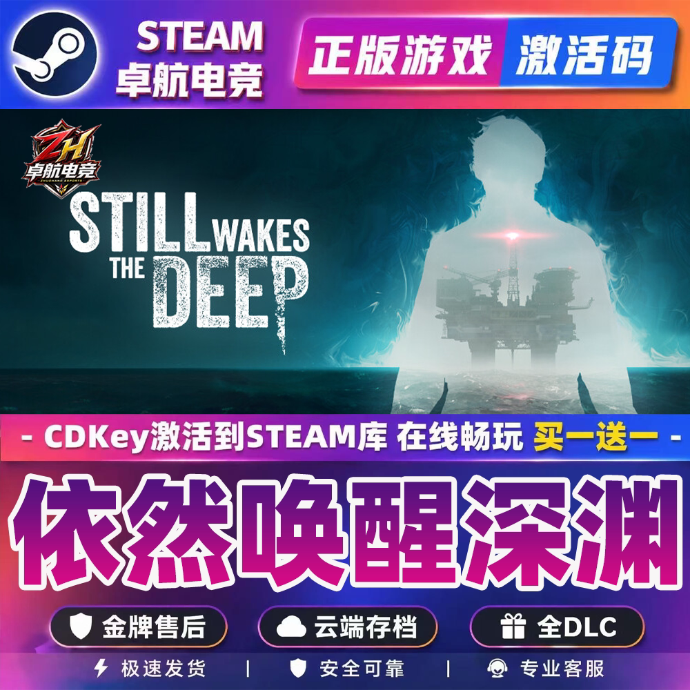 依然唤醒深渊 截图