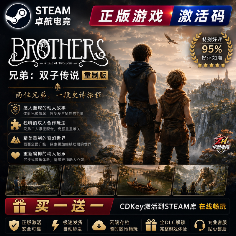 Brothers: a Tale of Two Sons Remastered Edition Official Steam Activation Code Cdkey Global Access with All Dlcs Local Collaboration Brothers: a Tale of Two Sons Remastered Edition Official Steam Activation Code Cdkey Global Access with All Dlcs Local Collaboration