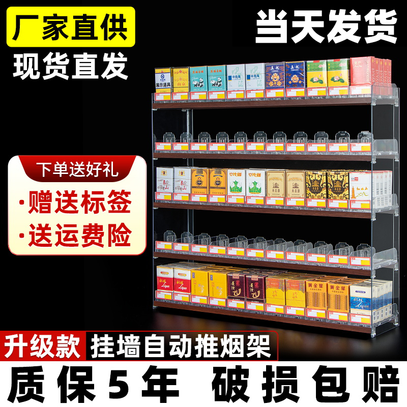 Smoke Shelf Show Shelves Supermarket Convenience Store Automatic Cigarette Lighter Hanging Wall Type Multilayer Thruster Automatic Push-and-pull Pop-up