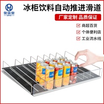 Freezer shelf partition shelf for drinks anti-inverted pulley shelf Refrigerator partition rail slide Automatic propeller