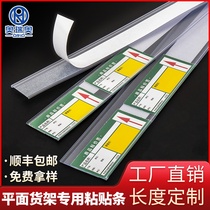 Supermarket shelf price label bar pharmacy price bar paste refrigerator transparent beverage price bar hanging tag