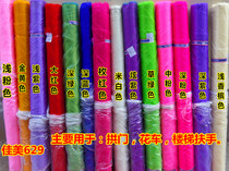 Wedding wedding supplies Wedding wedding room layout Stair handrail decoration Snow yarn pull flower yarn curtain Stair yarn set